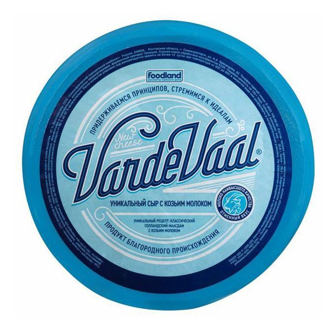 Сыр твердый VardeVaal 250 г