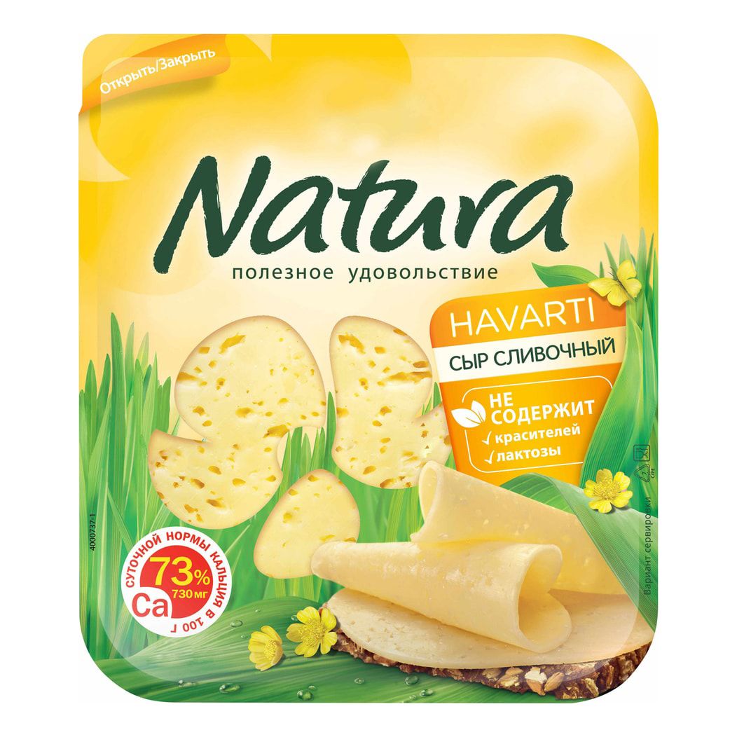 Сыр полутвердый Natura 150 г