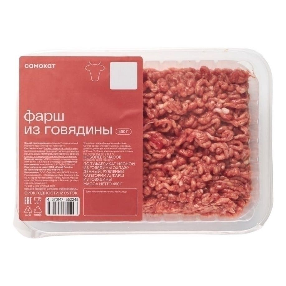 Фарш Самокат 450 г