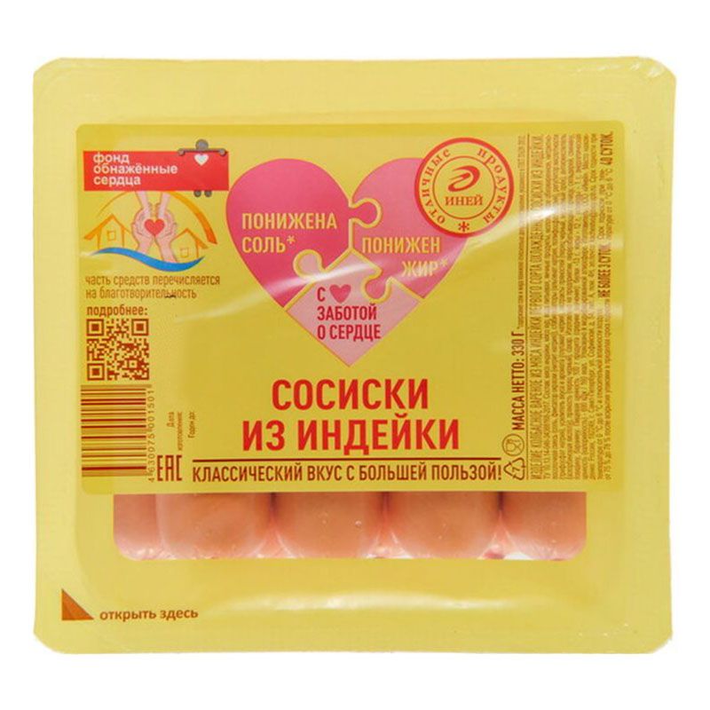 Сосиски Иней 330 г