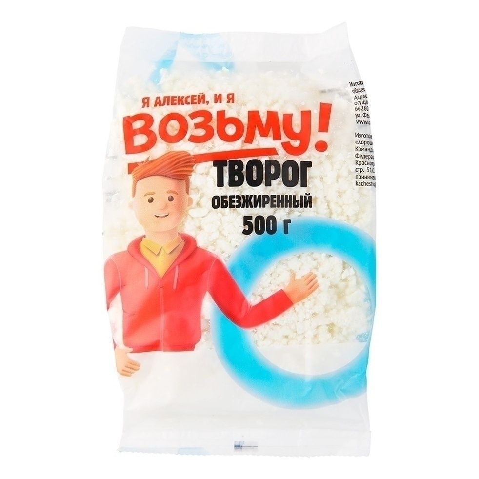 Творог Возьму! 500 г