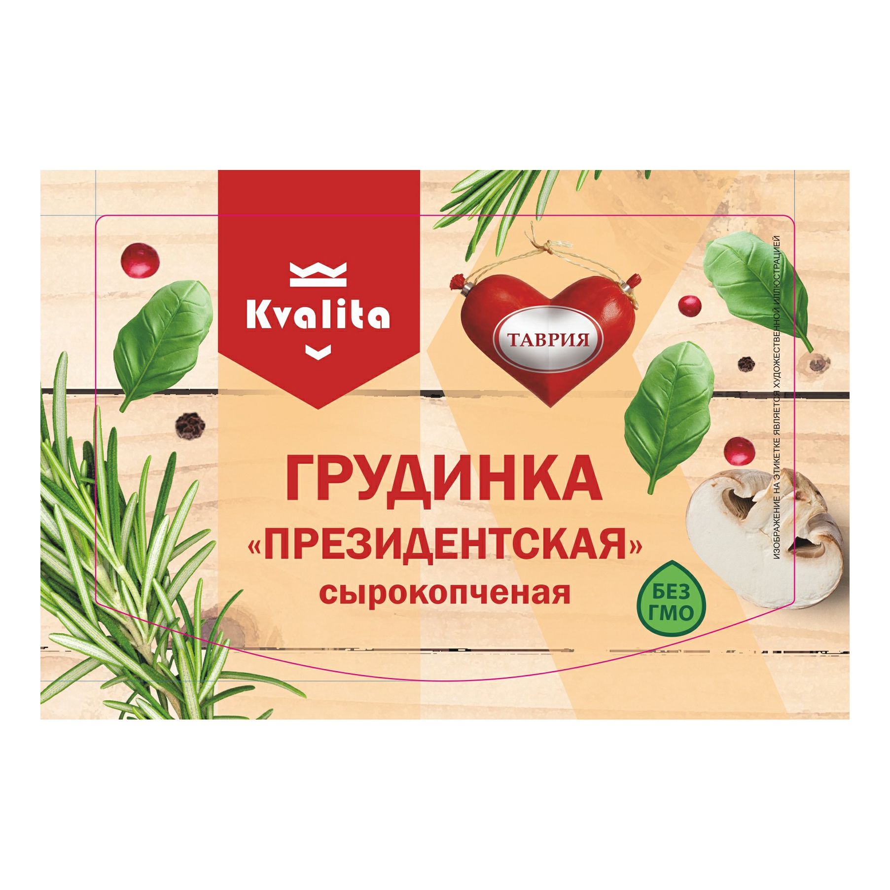 Грудинка Kvalita 300 г