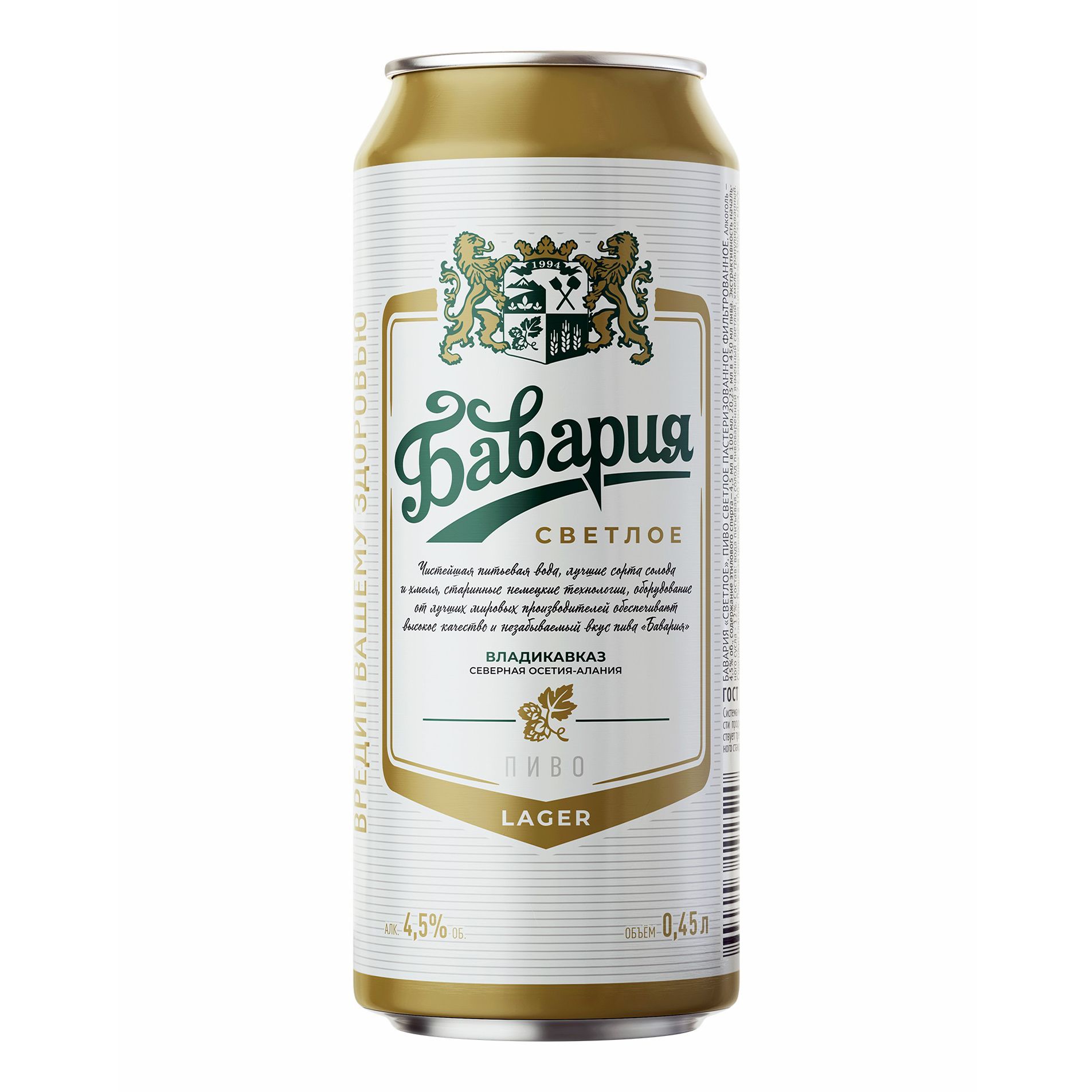 Пиво Бавария светлое 0,45 л