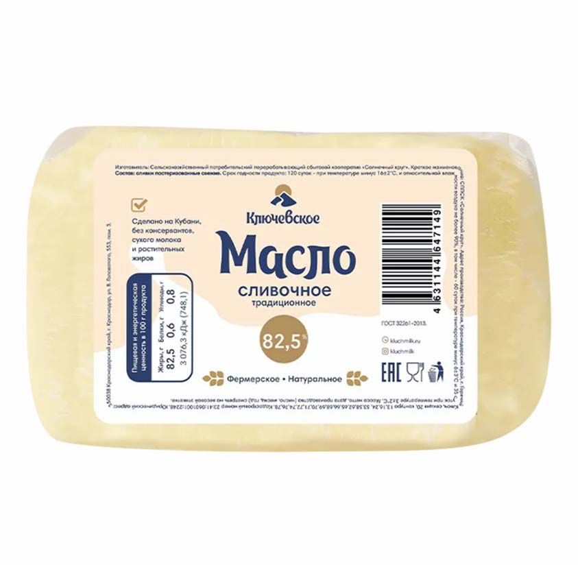 Сливочное масло Ключевское 180 г