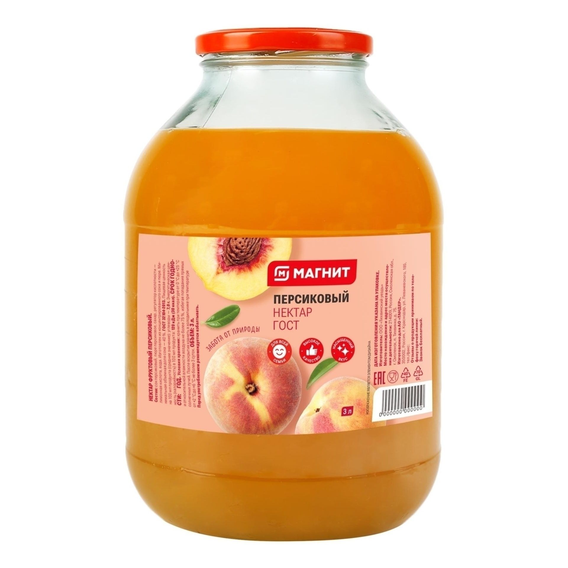 Нектар Магнит 3 л