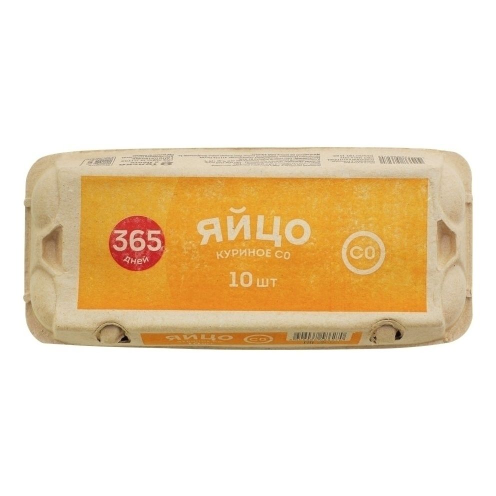Яйца 365 дней 10 шт.