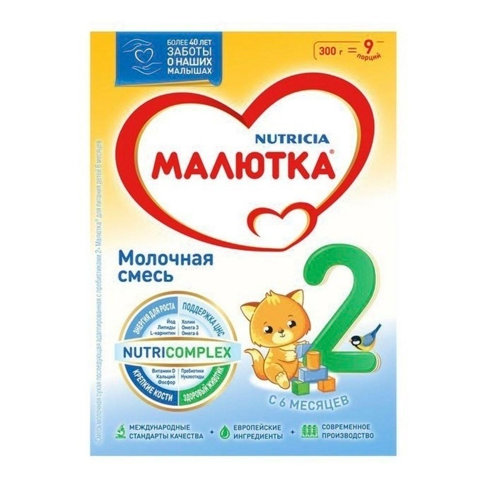 Малютка 300 г