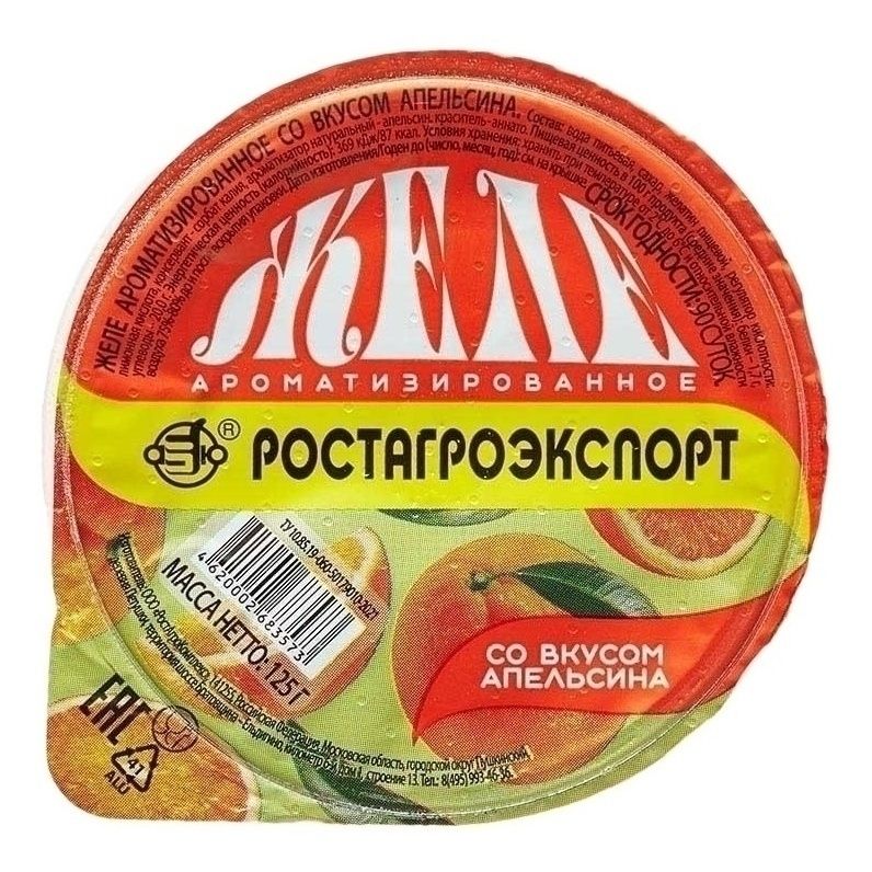 РостАгроЭкспорт 125 г
