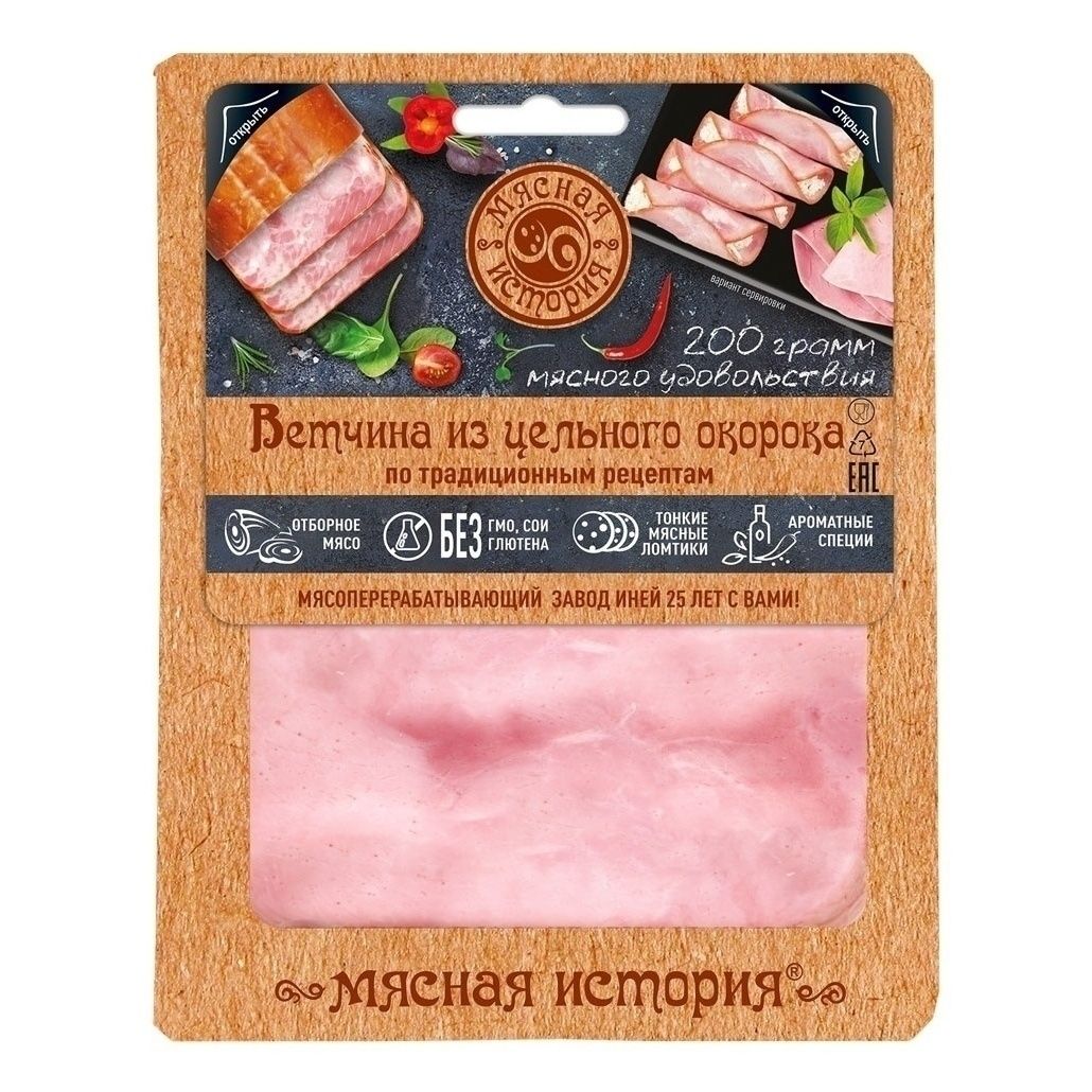 Ветчина Мясная История 200 г