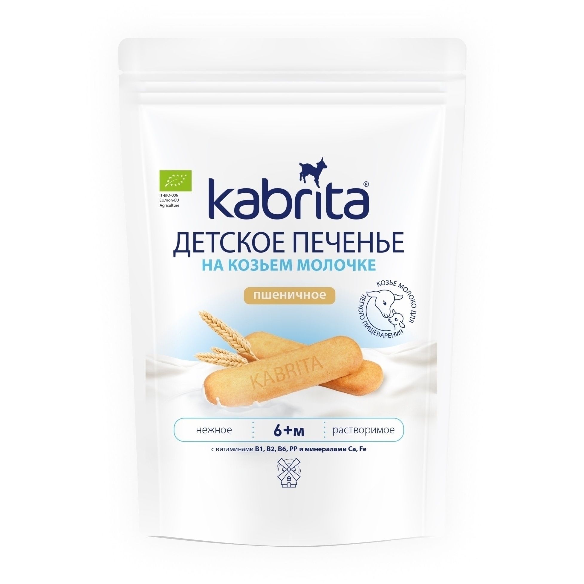 Печенье Кабрита 115 г