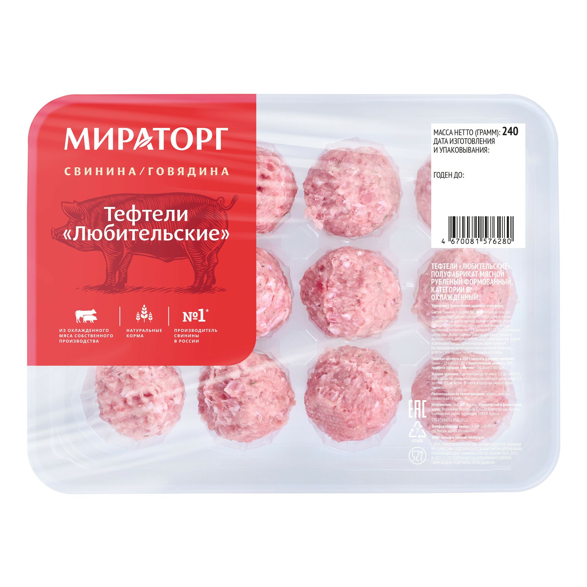 Тефтели Мираторг 240 г