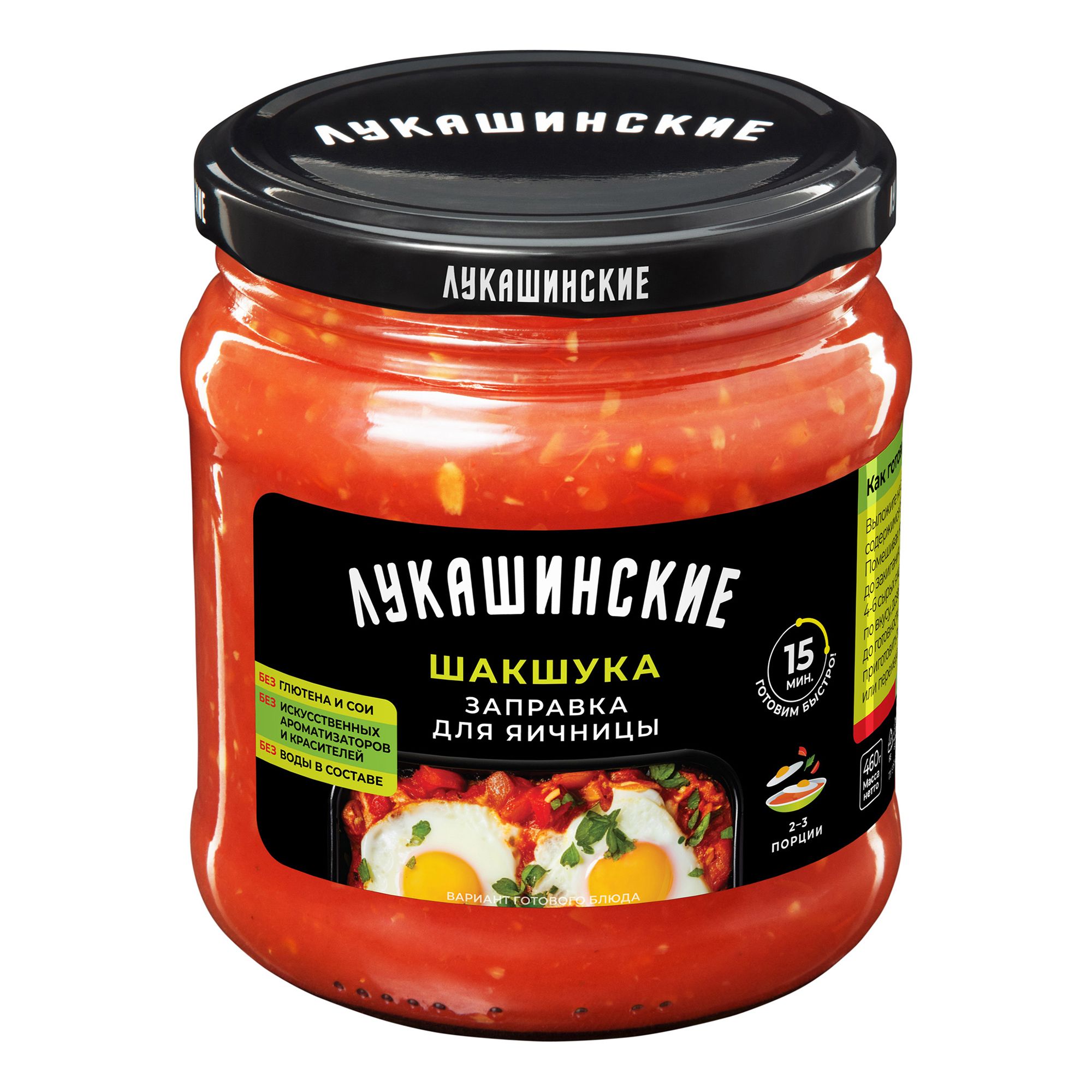 Заправка Лукашинские 460 г