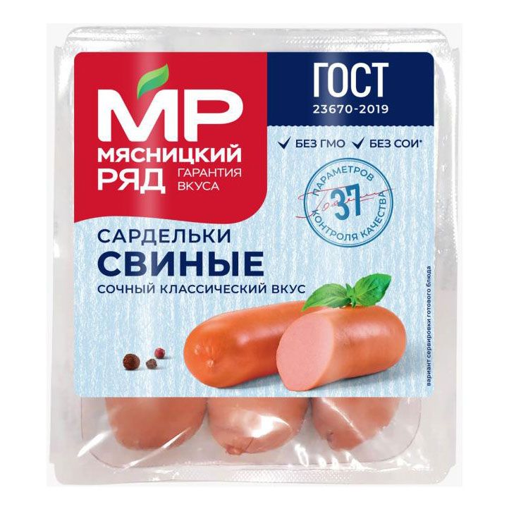 Сардельки Мясницкий Ряд 1,2 кг