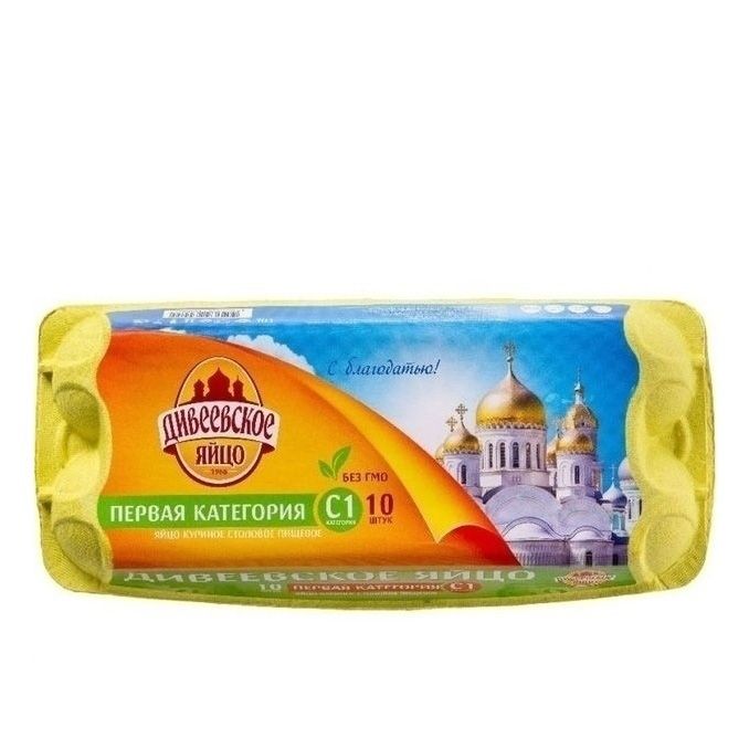 Яйца С1 Дивеевское 10 шт.
