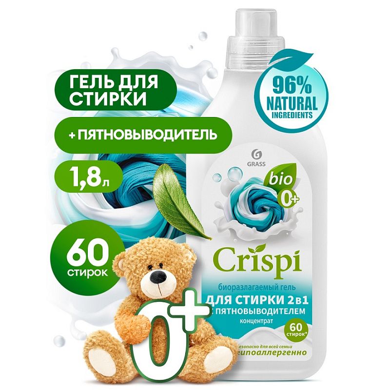 Гель для стирки Crispi 1,8 л