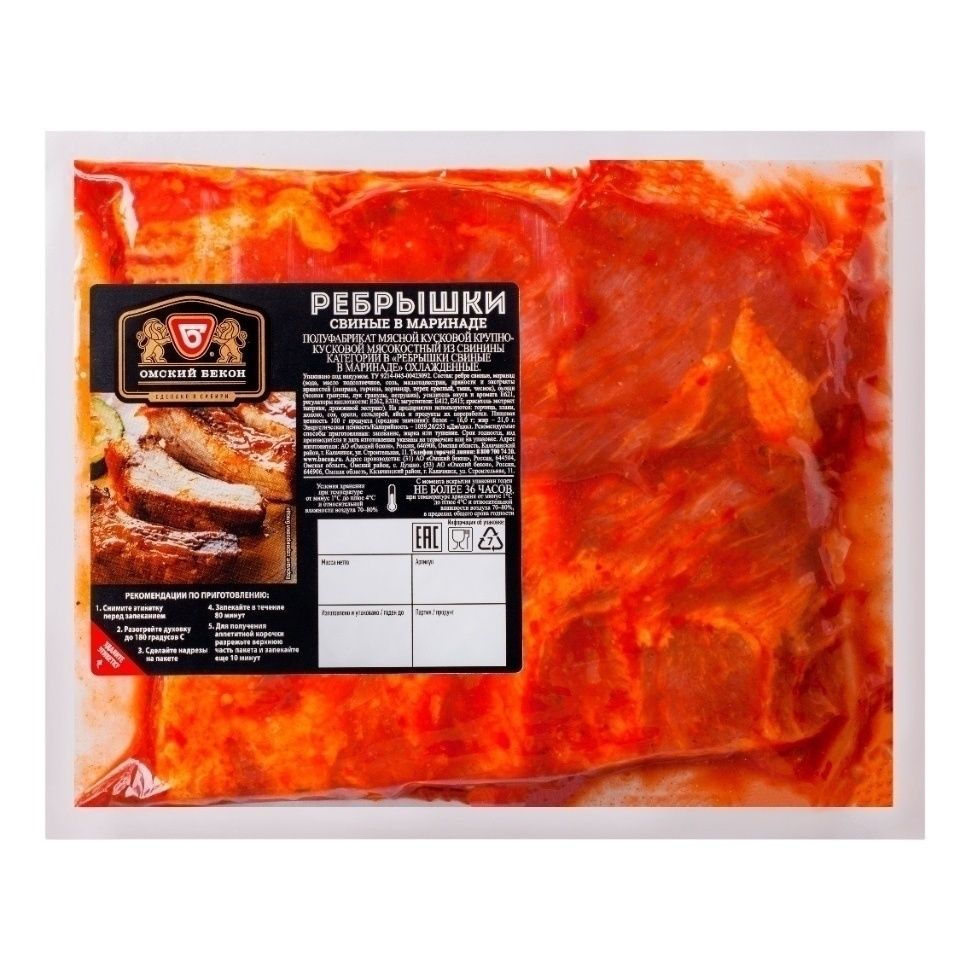 Ребрышки Омский Бекон 500 г