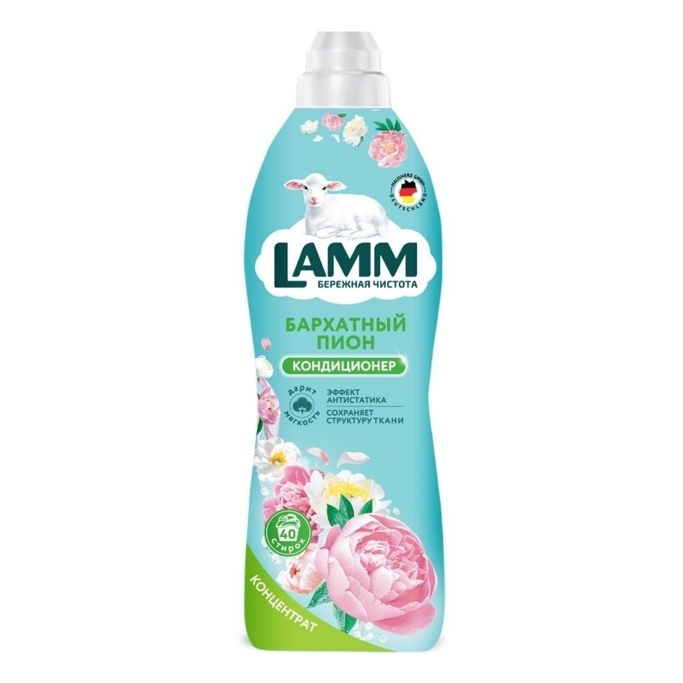 Кондиционер для белья Ламм 1 л