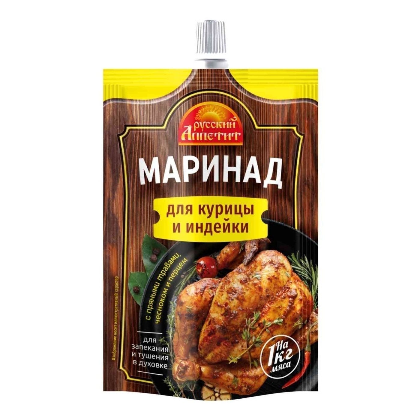 Маринад Русский Аппетит 120 г