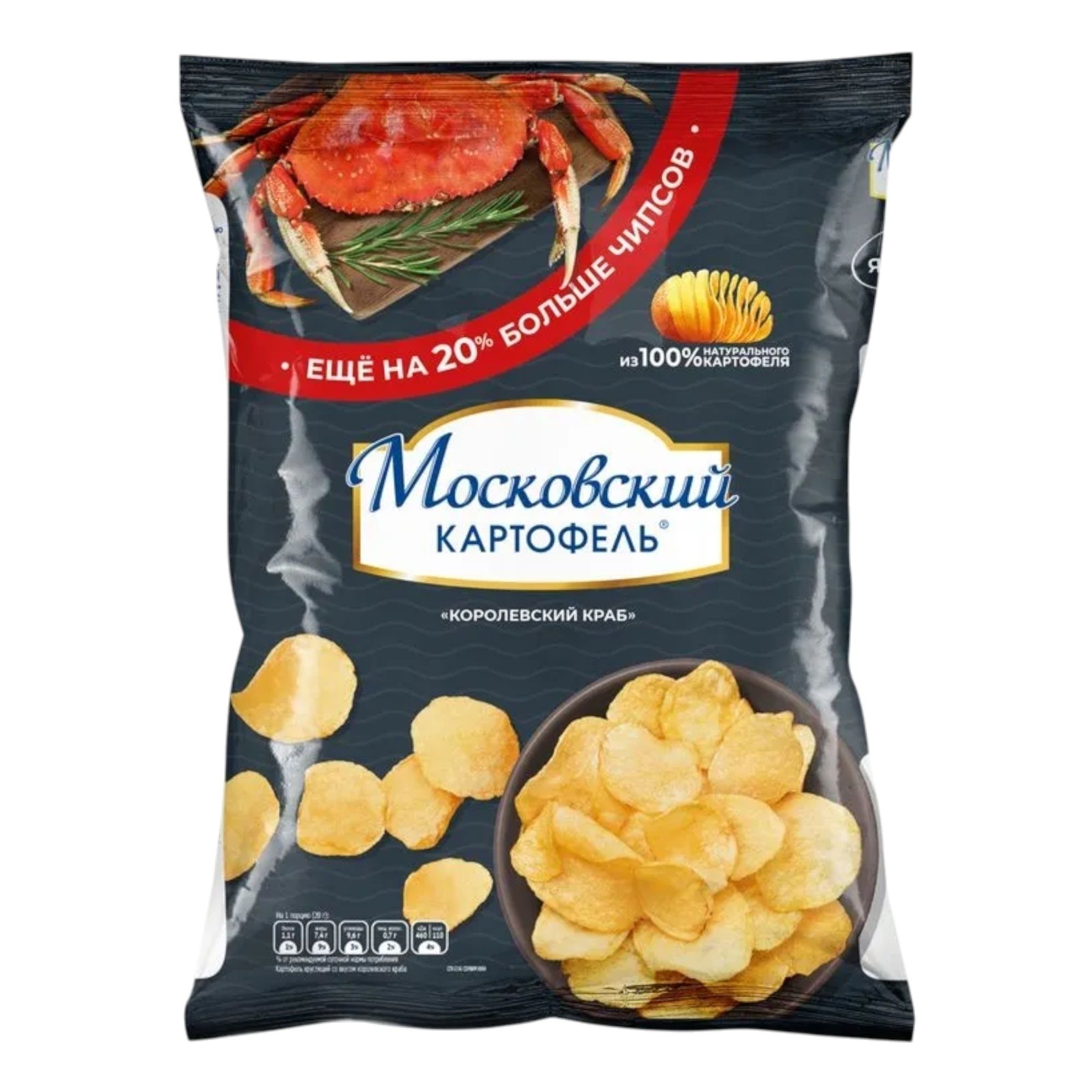 Чипсы Московский Картофель 200 г