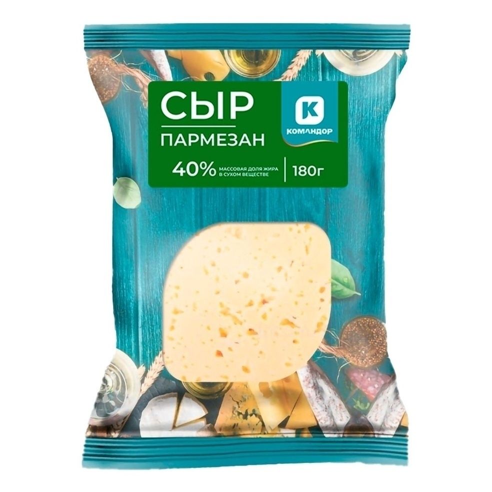 Сыр твердый Командор 180 г