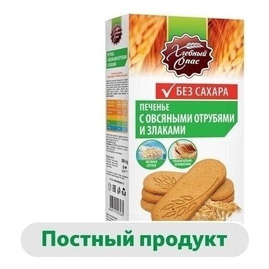 Печенье Хлебный Спас 240 г