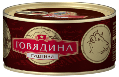 Консервы говядина Сохраним Традиции 325 г