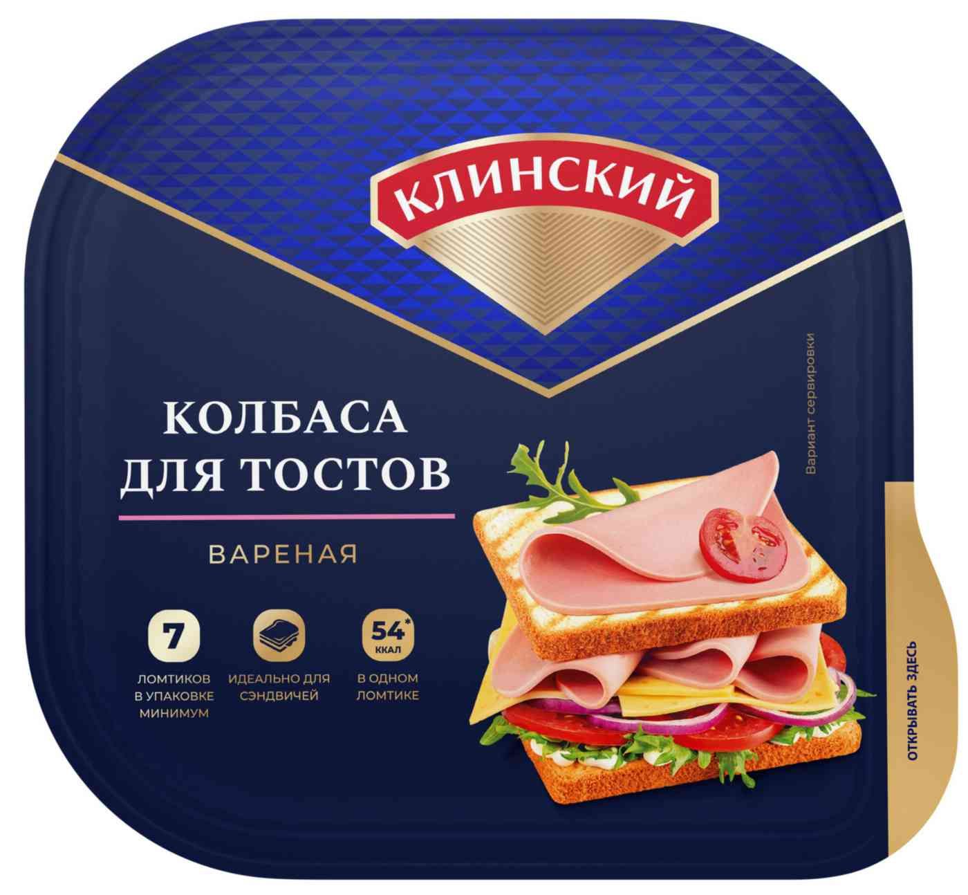Колбаса вареная Клинский 210 г