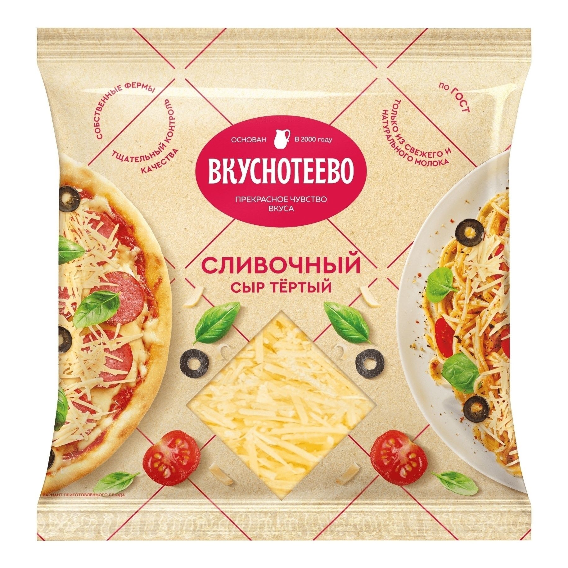 Сыр полутвердый Вкуснотеево 150 г