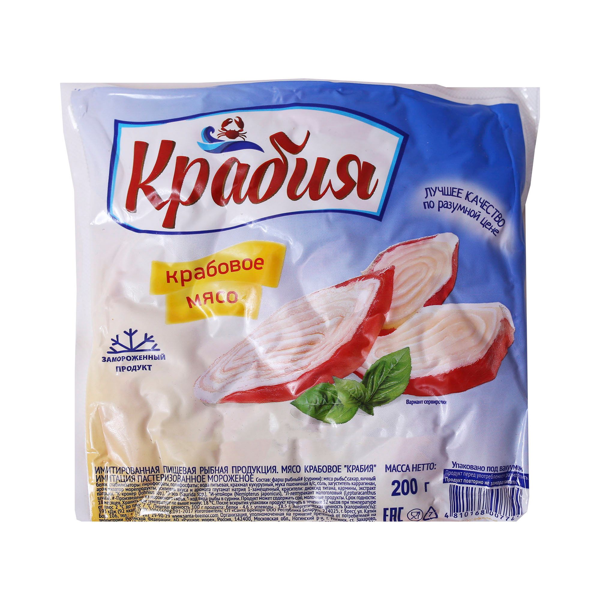 Крабовое мясо Крабия 200 г