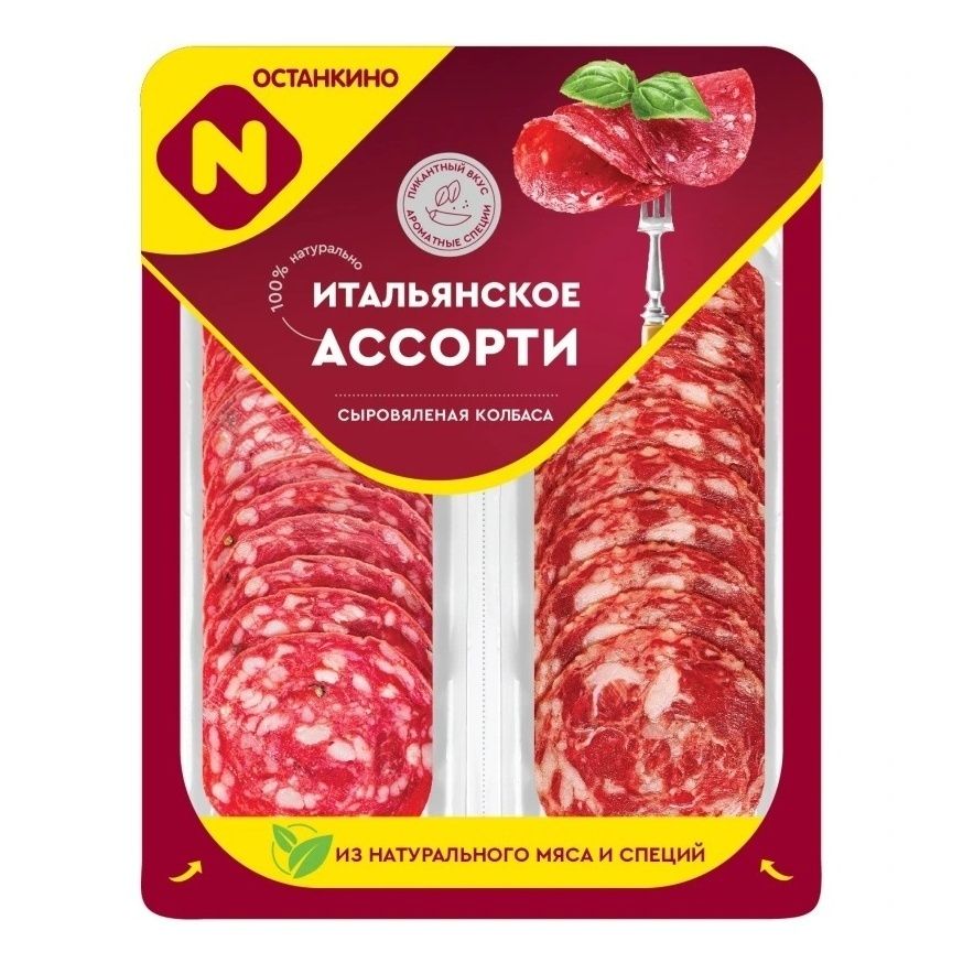 Колбаса сыровяленая Останкино 90 г