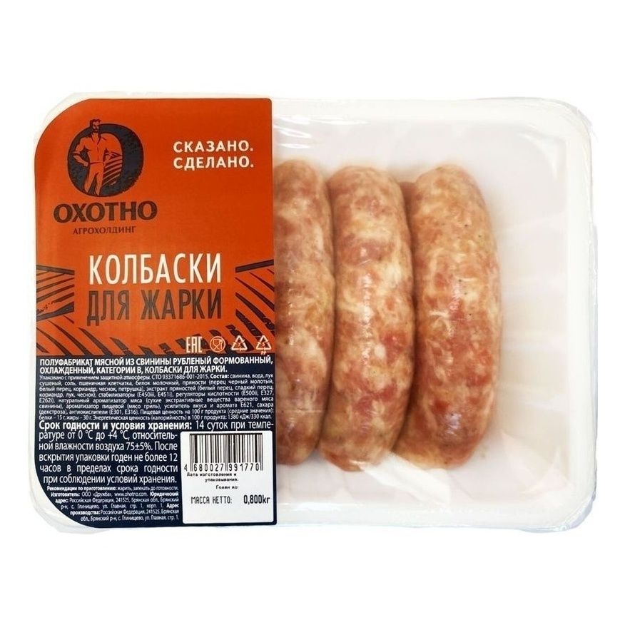 Колбаски Охотно 800 г