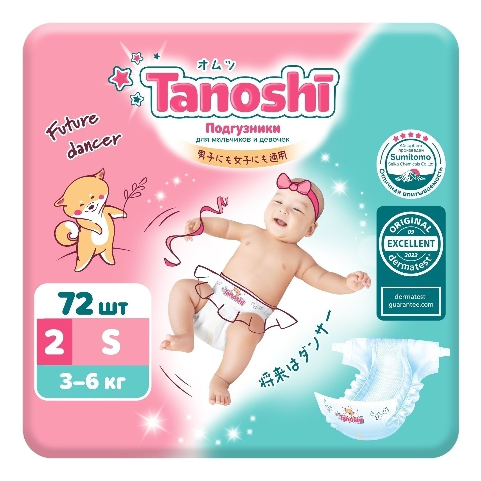 Подгузники Tanoshi 2