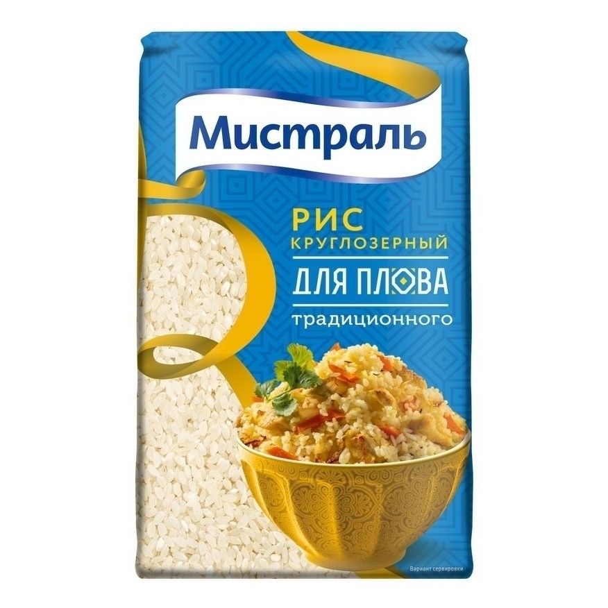 Рис Мистраль 900 г