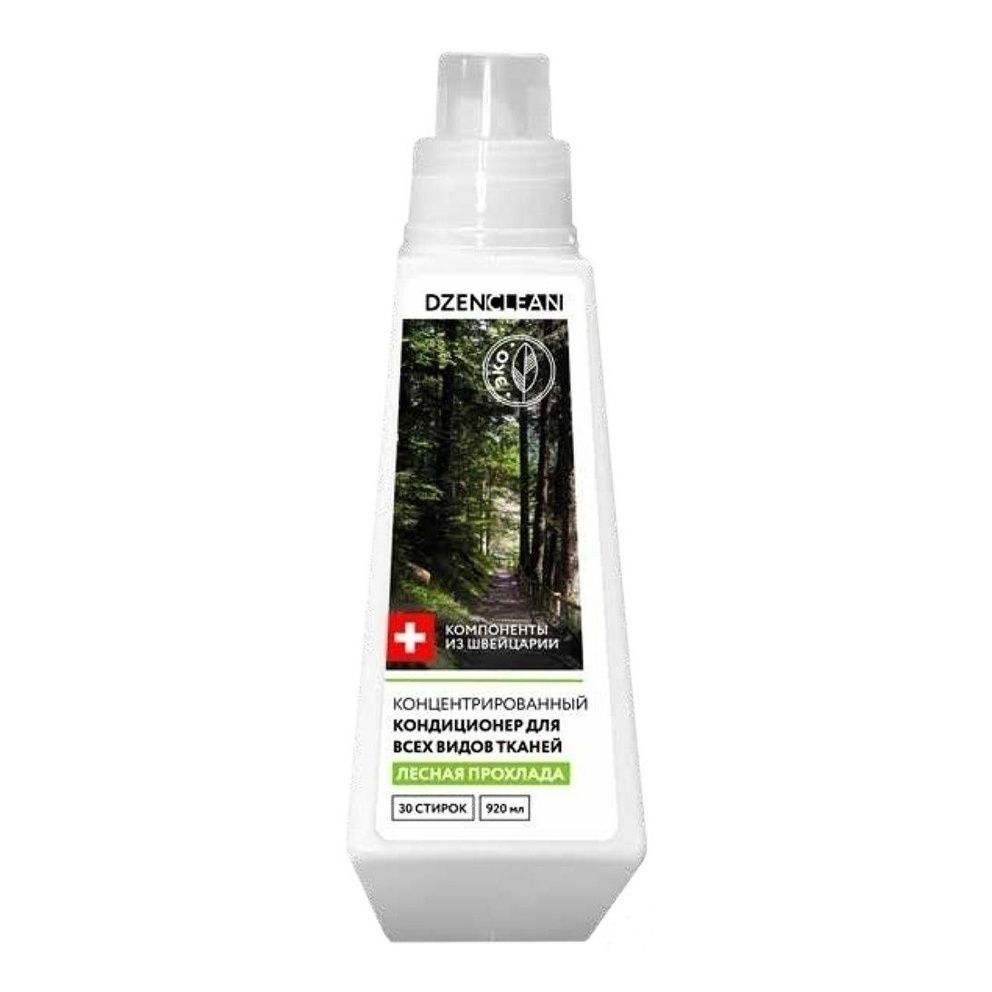 Кондиционер для белья DzenClean 920 мл