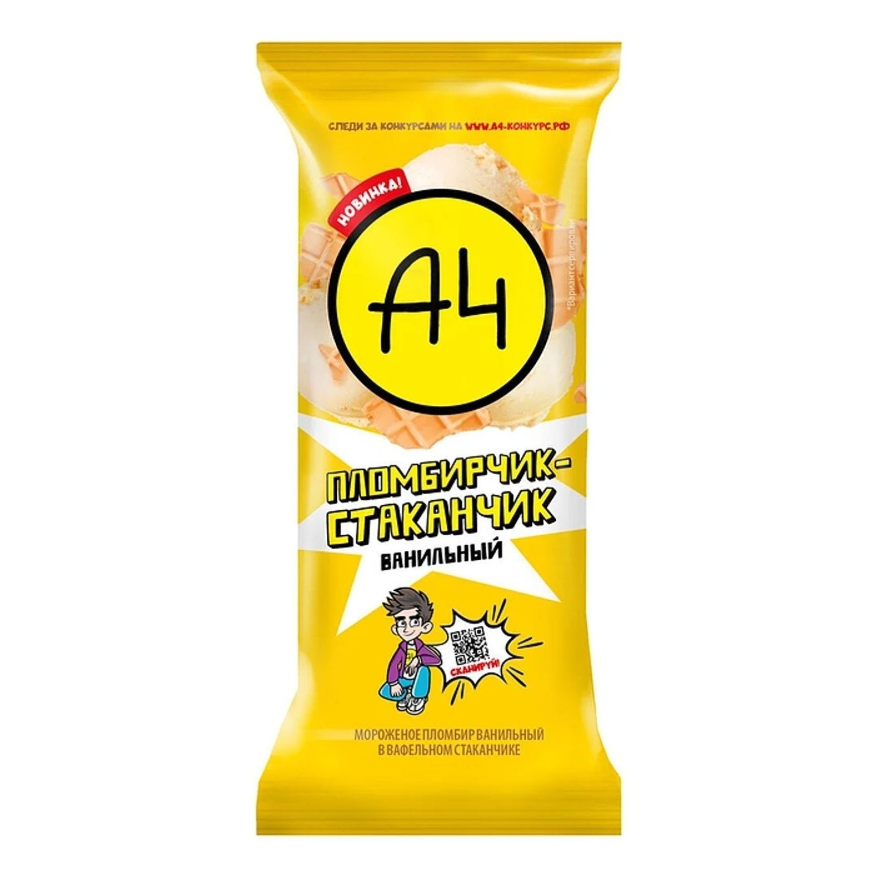 Мороженое А4 90 г