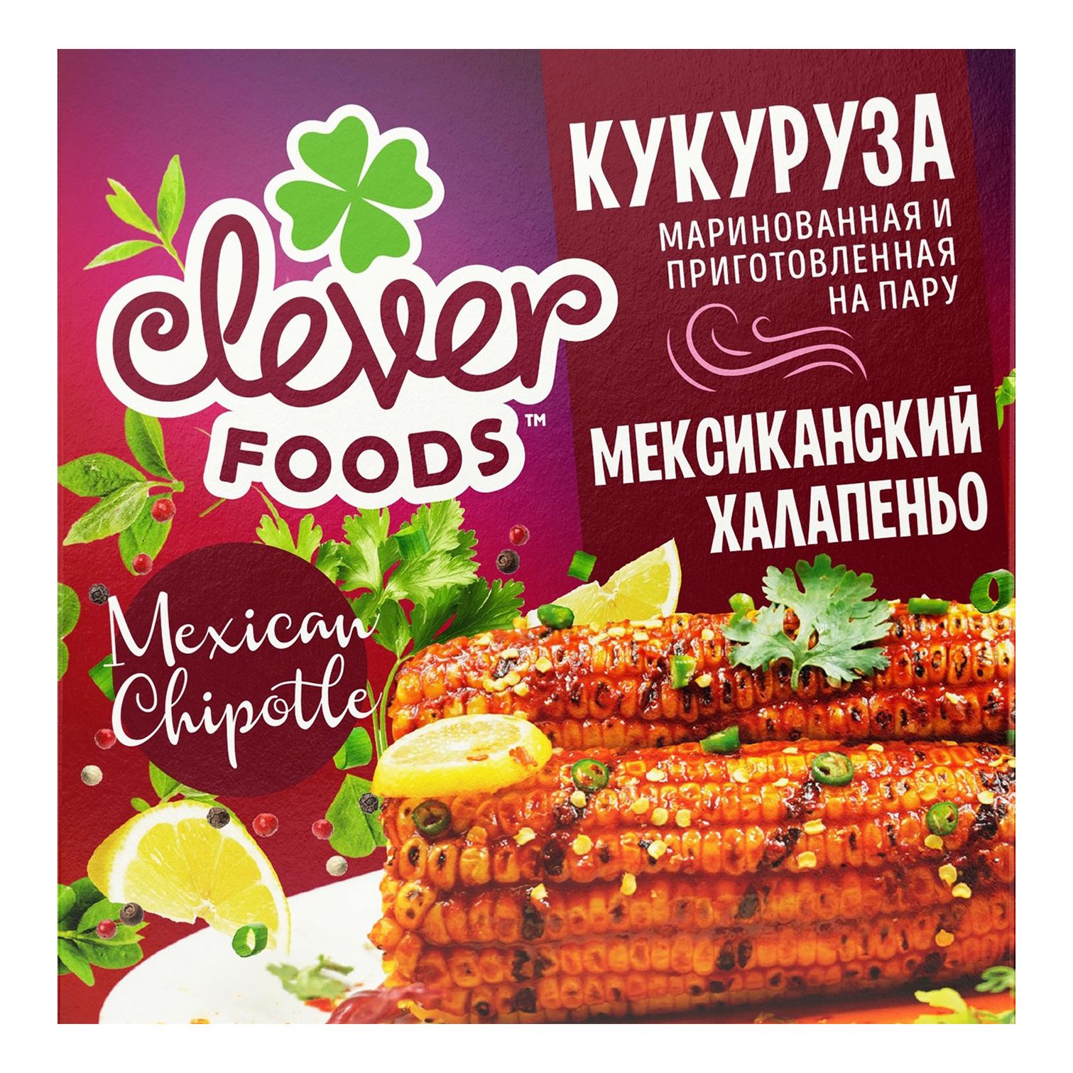 Кукуруза Clever foods 450 г