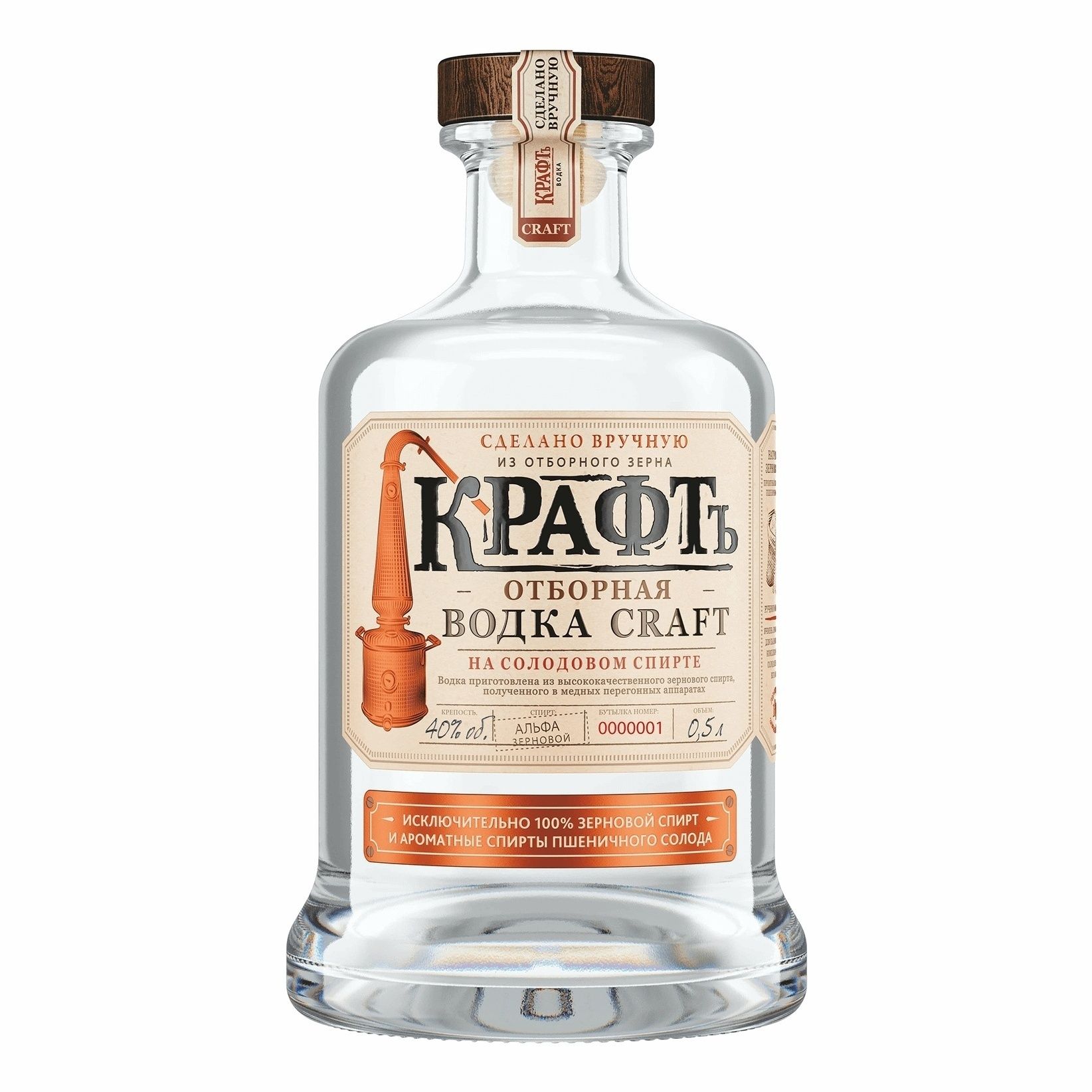 Водка Крафтъ 0,7 л