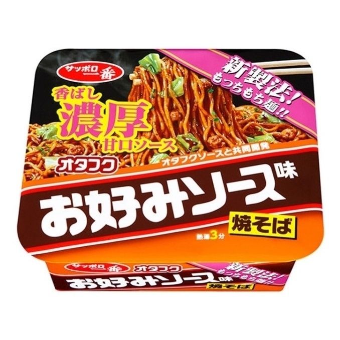 Лапша Sanyo Foods 127 г