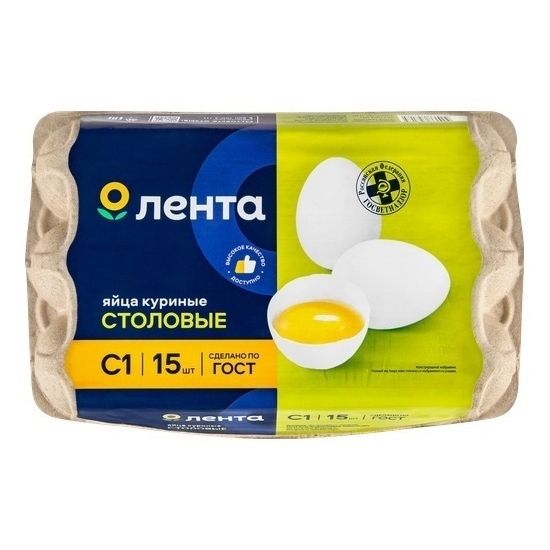 Яйца С1 Лента 15 шт.