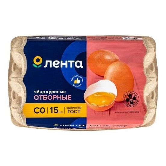 Яйца С0 Лента 15 шт.