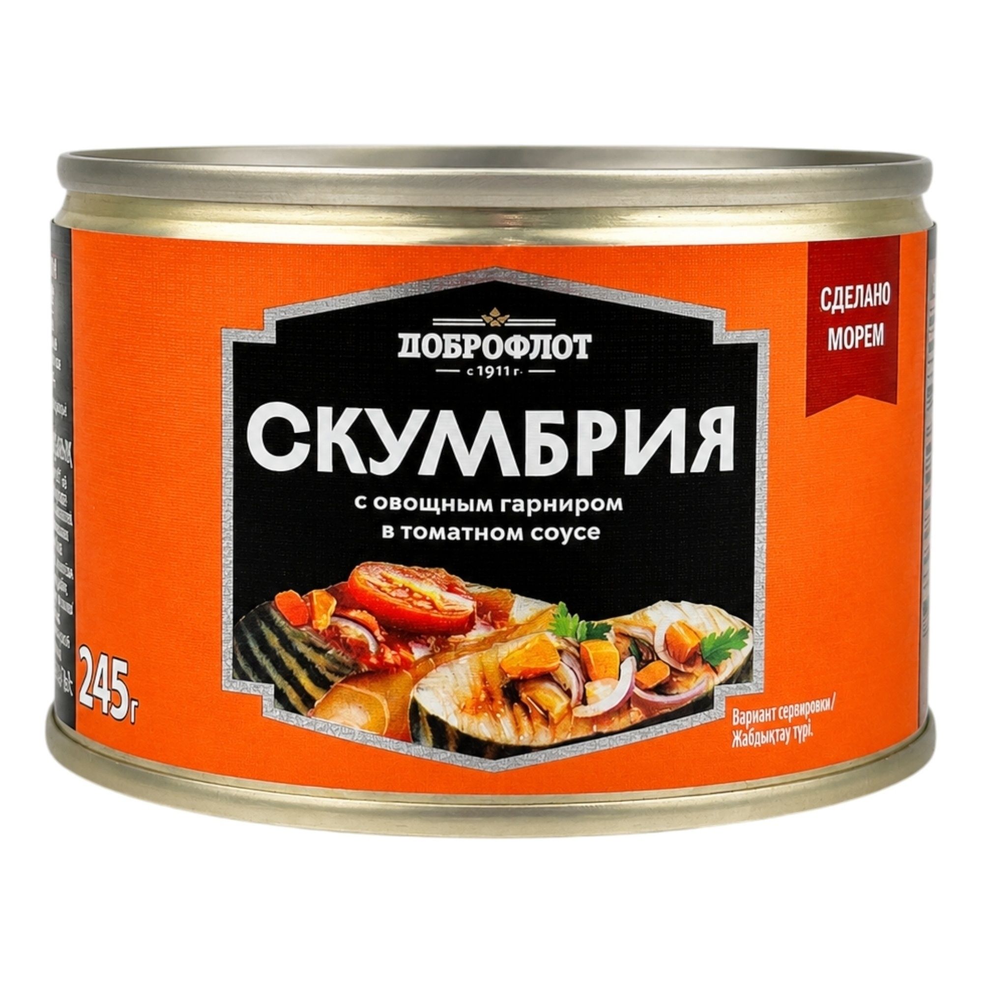 Скумбрию Доброфлот 240 г