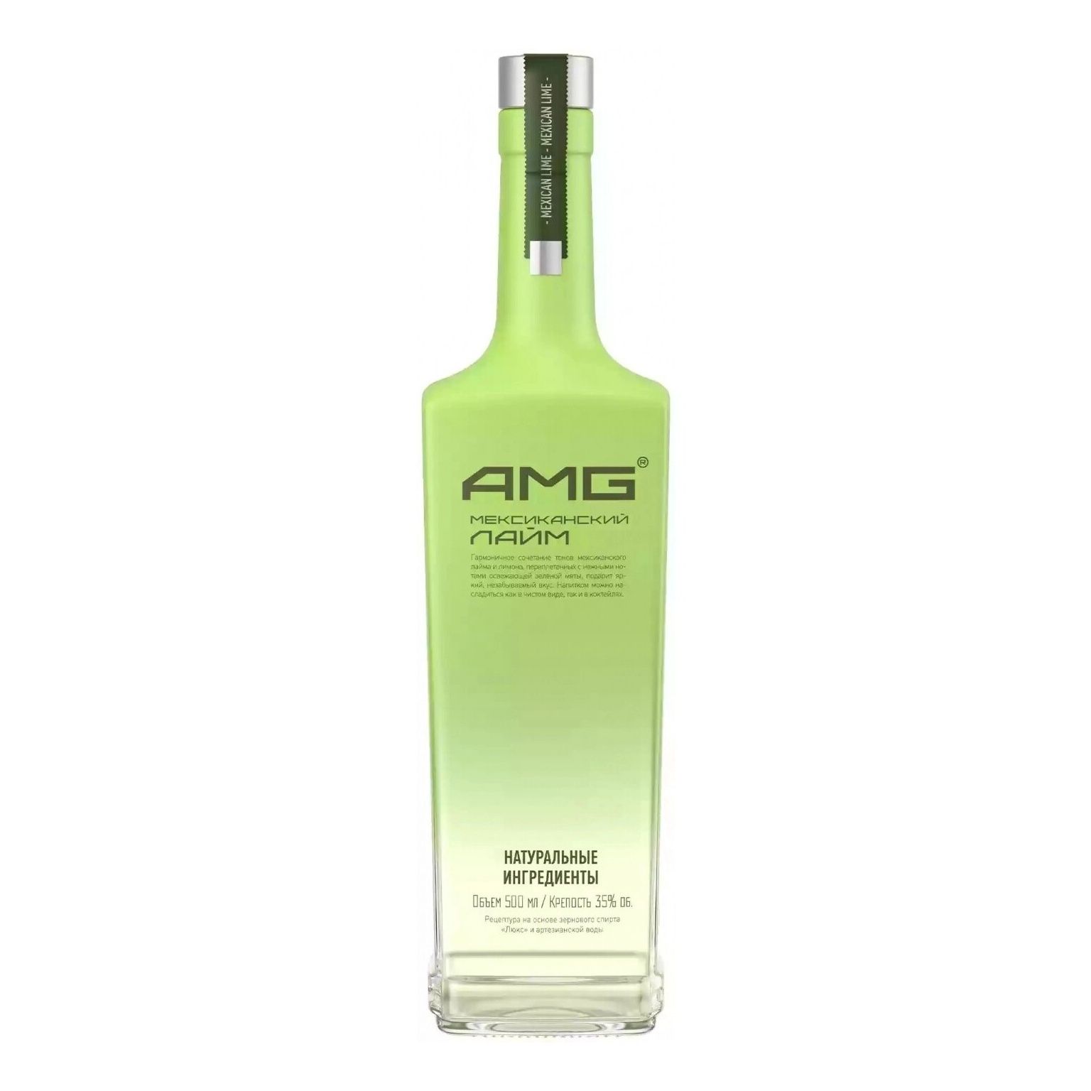 АМГ лайм 0,5 л