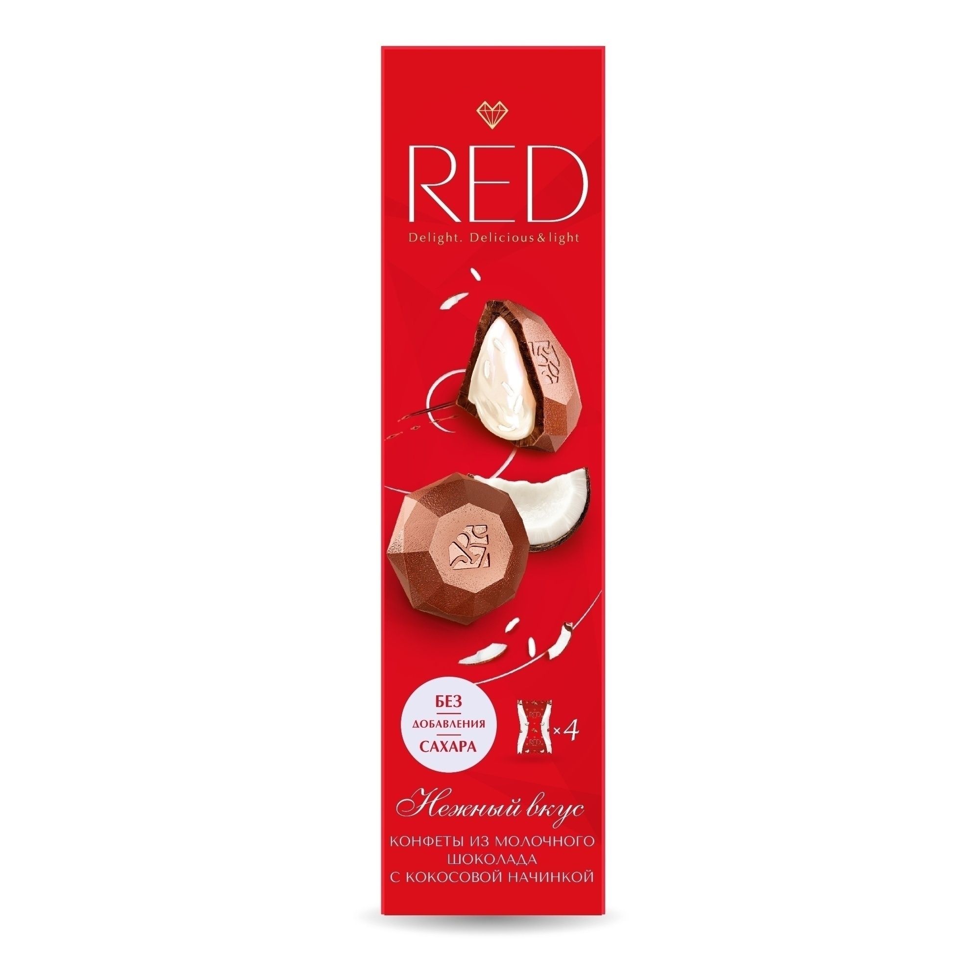 Конфеты Red 44 г