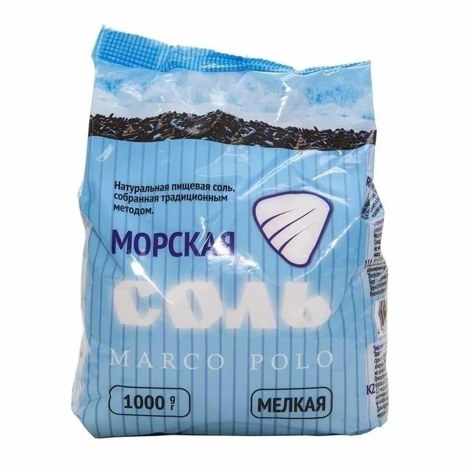 Соль морская Marco Polo 1 кг