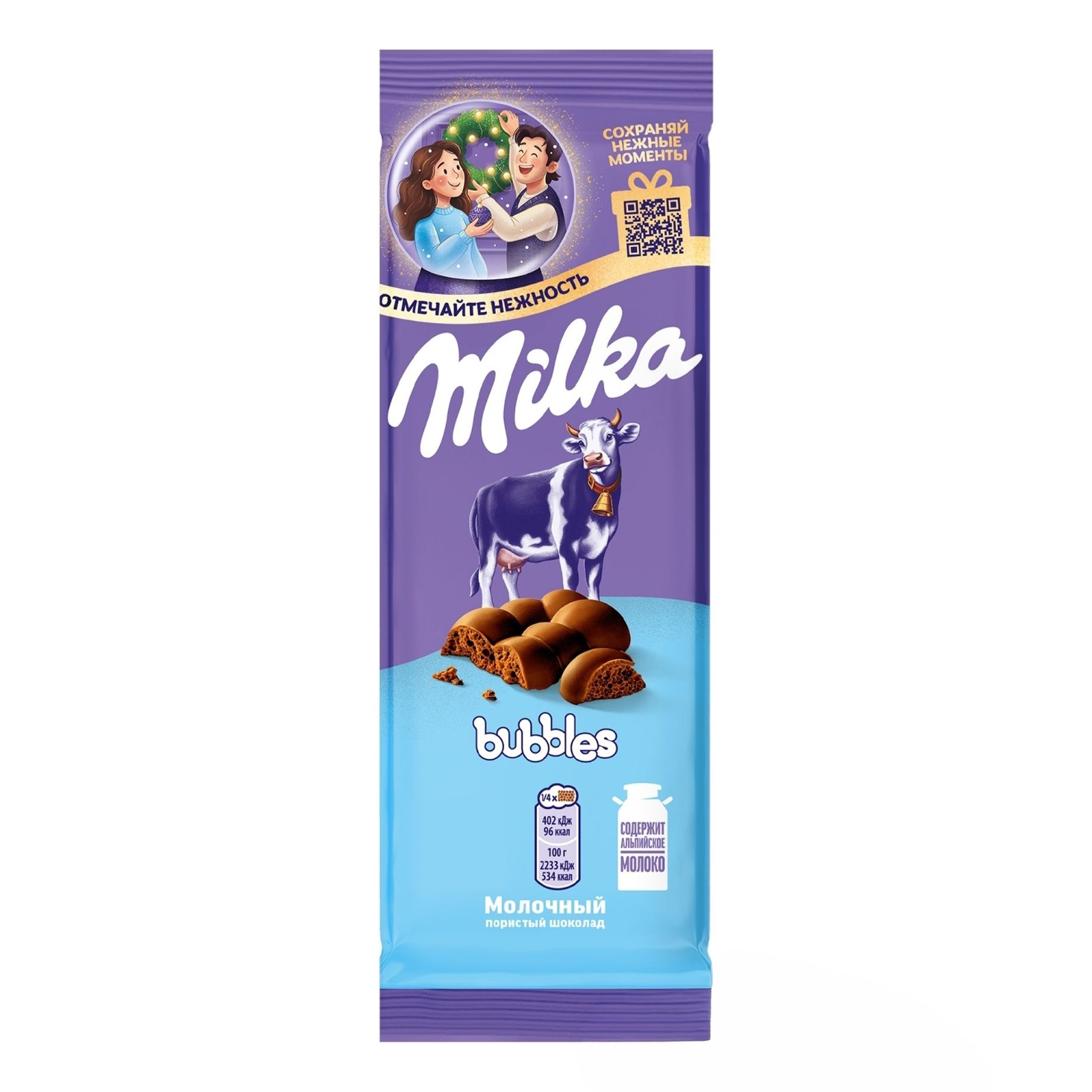 Милка 72 г