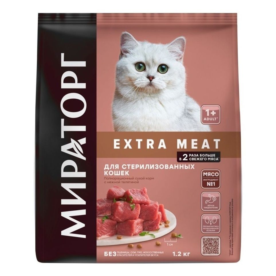 Мираторг 1,2 кг