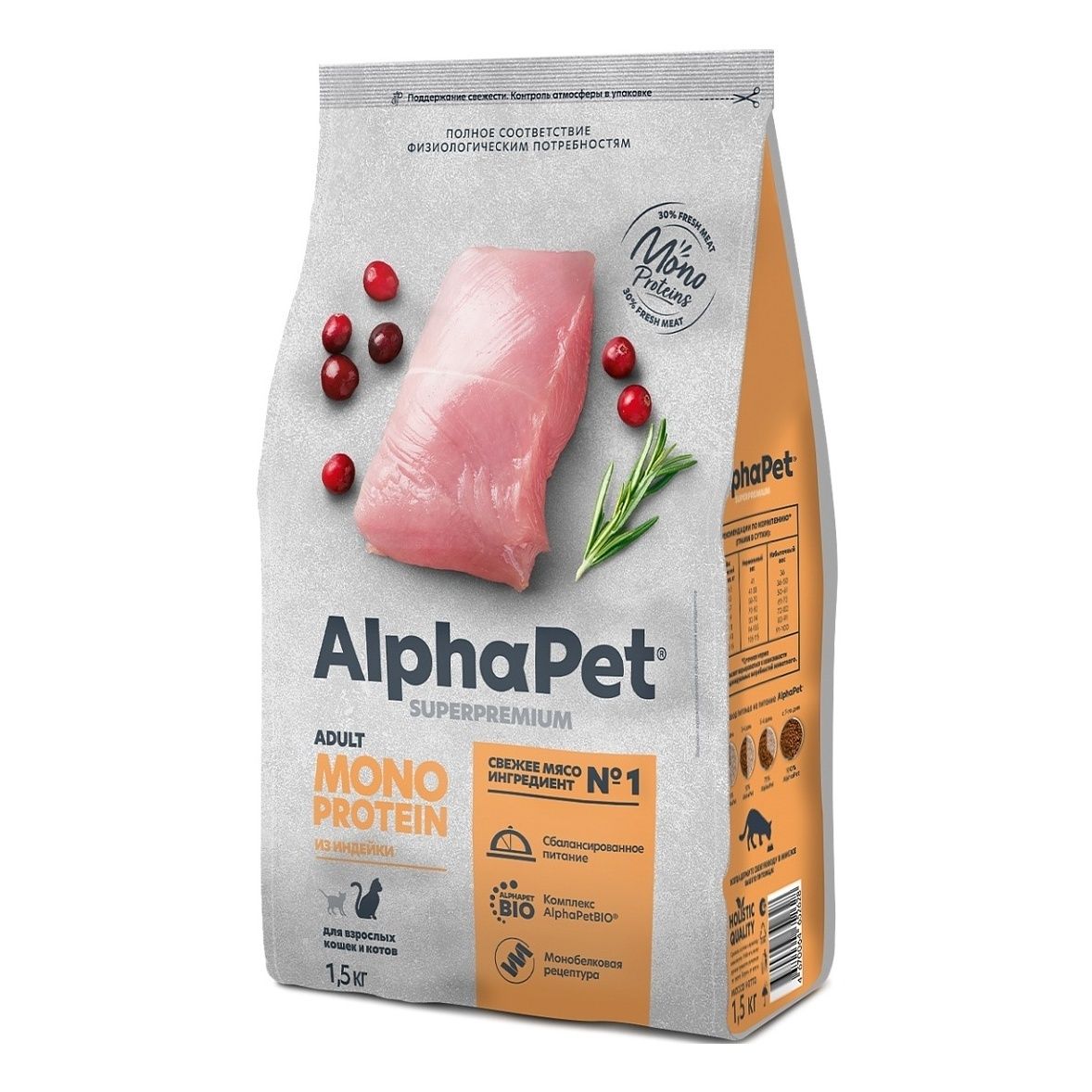 Сухой корм для кошек Альфапет Monoprotein 1,5 кг