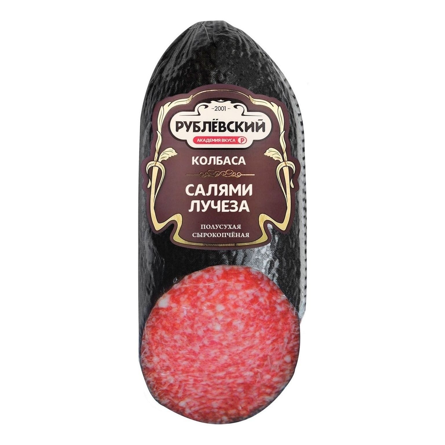 Рублевский сырокопченая 700 г