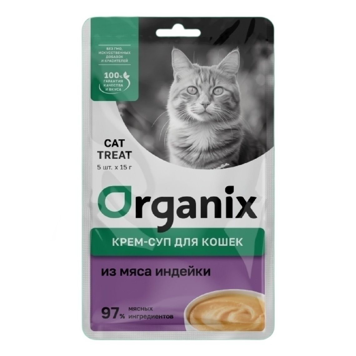 Влажный корм для кошек Органикс 75 г