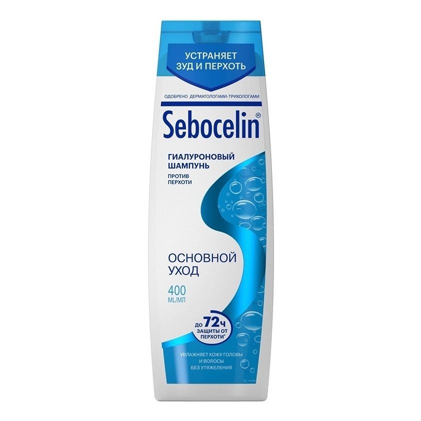 Шампунь Sebocelin 400 мл